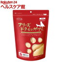 ママクック フリーズドライのササミ 犬用(150g)【ママクック】