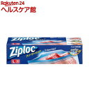 ジップロック フリーザーバッグ L(30枚)【Ziploc(ジップロック)】