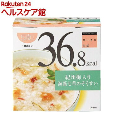 ローカロ生活 紀州梅入り海藻七草のぞうすい(5食入)