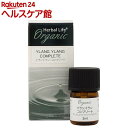 生活の木 オーガニックエッセンシャルオイ...