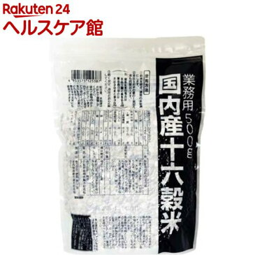 国内産十六穀米 業務用(500g)【13_k】