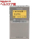 東芝 ポケットラジオ TY-SPR6(N)(1台)【東芝(TOSHIBA)】