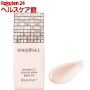 資生堂 マキアージュ ドラマティックスキンセンサーベース U...