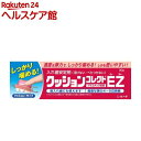 クッションコレクトEZ(30g)【コレクト】...