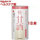 マルコメ プラス糀 米糀からつくった甘酒(125mL*18本セット)【プラス糀】