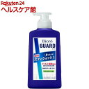 ビオレガード 髪も洗える薬用ボディウォッシュ ナチュラルハーブの香り ポンプ(420ml)【ビオレ】