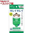 キレイキレイ お手ふきウェットシート(10枚入)【pickU...