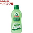 フロッシュ 柔軟剤 アロエヴェラ(750mL)【フロッシュ(frosch)】