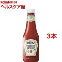 ハインツ トマトケチャップ(570g*3コセット)【ハインツ(HEINZ)】