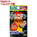 サプリアート オルニチンMAX(3回分(6粒*3袋入))【サプリアート】