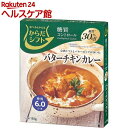 からだシフト 糖質コントロール バターチキンカレー(150g)【からだシフト】