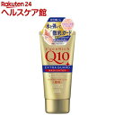 コエンリッチ 薬用エクストラガード ハンドクリーム(80g)【more20】【コエンリッチQ10】