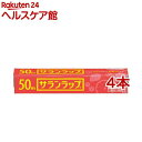 サランラップ 22cm*50m(4本セット)【サランラップ】