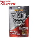 ビルドファイト HMB3000(150粒入)【ウェルネスジャパン】