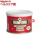 ラムフォード ベーキングパウダー アルミニウムフリー(114g*2コセット)【ラムフォード】