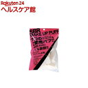 SBRメイクアップパフ アソート NKO-4509(30コ入)