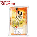 平成29年度産 兵庫県産ひのひかり(5kg)