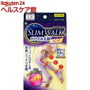 スリムウォークおやすみ美脚 S~Mサイズ(1足)【スリムウォーク】