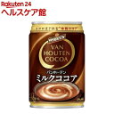 バンホーテン ミルクココア(275g*24本入)【バンホーテン】