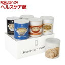 サバイバルフーズ 小缶 バラエティセット Newフルセット(...
