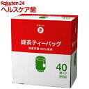 きほんのき 緑茶ティーバッグ(40袋入り)【きほんのき】