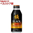 ワンダ 極 完熟深煎り ブラック(400g*24本入)【ワンダ(WONDA)】