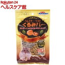 ハムスターリスのくるみバー(30g)【ミニアニマン】
