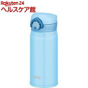 サーモス 真空断熱ケータイマグ ライトブルー 0.35L J...