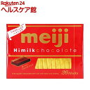 ハイミルクチョコレート ボックス(120g)