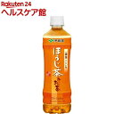 伊藤園 おーいお茶 ほうじ茶(525mL*24本入)【お~いお茶】