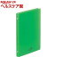 アクアドロップス リングレックス バインダー 黄緑 N-5025-6(1冊)