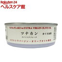 ツナカン(70g)