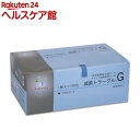 滅菌トラーグルG 1号(1枚入*100包)