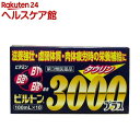 【第3類医薬品】ビルトン 3000プラス(100mL*10本入)【ビルトン】