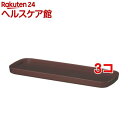 フレグラープランター受皿 30型用 ダークブラウン(1コ入*3コセット)【フレグラー】