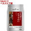 マキシム レギュラーコーヒー マスターおすすめのモカブレンド(260g)【マキシム(MAXIM)】
