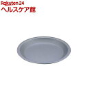 ケーキランド アルブリッド パイ皿 180 5241(1コ入)【ケーキランド(CAKE LAND)】
