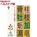 【第2類医薬品】ツムラ漢方薬 桂枝加竜骨牡蠣湯エキス顆粒(2...