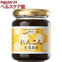 れんこん本葛あめ(150g)