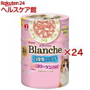 キャネット ブランシェ 白身魚入りツナ(70g*3缶*24コセット)【キャネット】【送料無料】