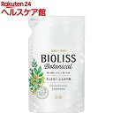 サロンスタイル ビオリス ボタニカル シャンプー エクストラ...