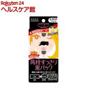 ソフティモ 黒パック 鼻用+部分用(5組)【ソフティモ】