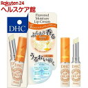 DHC 香る モイスチュア リップクリーム はちみつ(1.5...