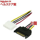 変換名人 SATA→IDE電源 SP-IDEP(1本入*2コセット)