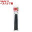 結束リピート250mm KBR-N250010(BK)(10本)【エルパ(ELPA)】