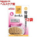 JPスタイル 和の究み レトルトパック 腎臓の健康維持サポート(40g*12コセット)【ジェーピースタイル(JP STYLE)】