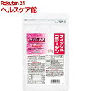 リアルサプリ フィッシュコラーゲン(720粒)【リアルサプリ...