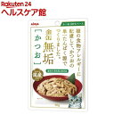 金缶 無垢 かつお(50g)【金缶シリーズ】