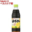 冷しゃぶ、サラダに ミツカン ゆずぽん(600mL)