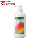 リマナチュラルオーガ...